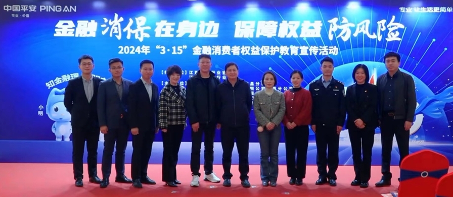 3•15消费者金融宣教平安人寿江西分公司在行动——走进铜锣湾线下嘉年华活动精彩来袭