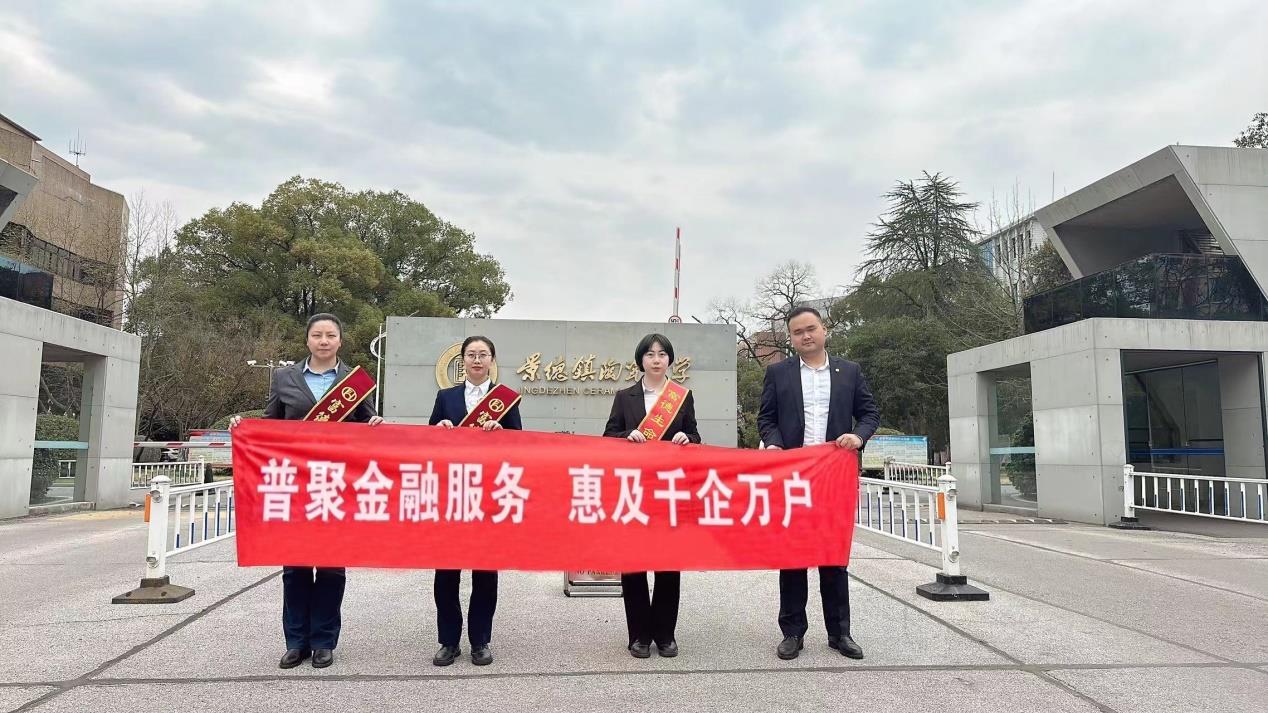 富德生命人寿景德镇中心支公司积极响应“普惠金融推进月” 助力金融服务深入千家万户