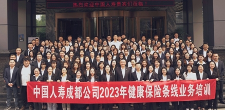 做好普惠金融大文章  国寿寿险长护险项目在成都六年服务680万人