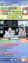 高考季 | 国寿寿险全链路暖心守护