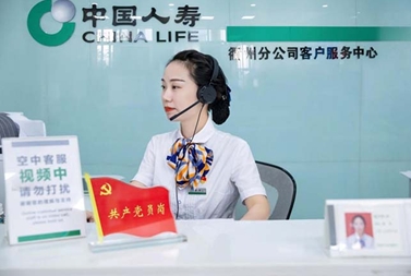 国寿寿险：“客户之声”是公司优化服务的不竭动力