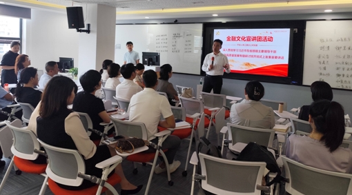金融知识宣讲团-授旗仪式拉开平安人寿江西分公司基层宣讲