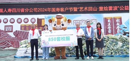 建司75载丨国寿力量点亮巴蜀美丽乡村新图景