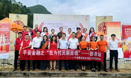 平安人寿新余中支开展金融教育宣传系列活动