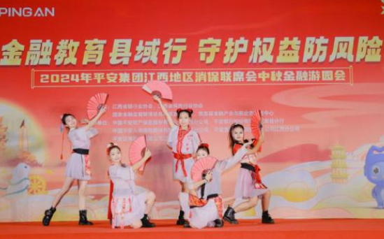 金融知识进万家  平安护航暖人心