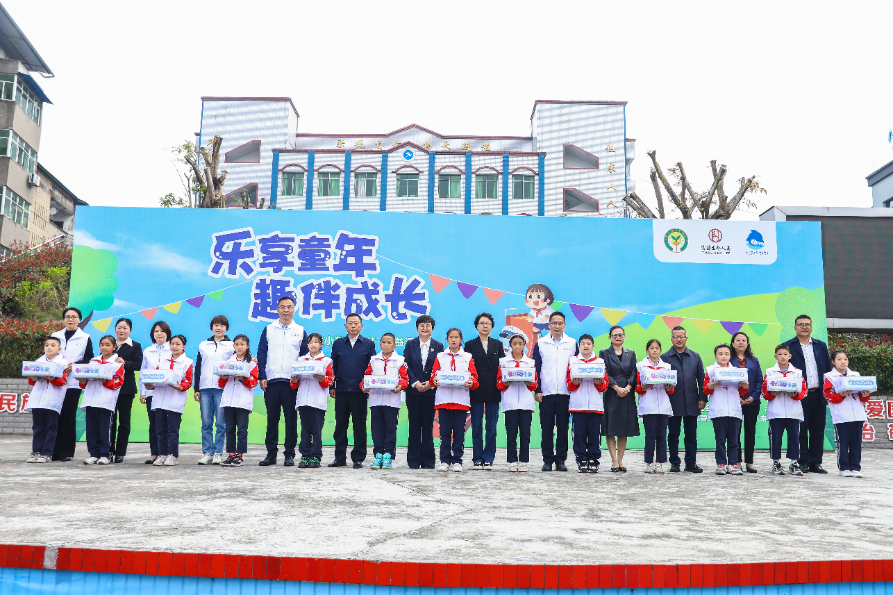 富德生命人寿携手中国儿童少年基金会走进三峡乡村小学