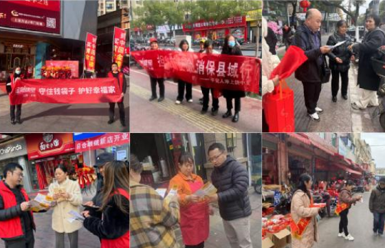 平安人寿上饶中支深入开展岁末年初防范非法集资宣传活动