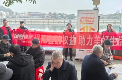 金融知识进社区  守护最美"夕阳红"——平安人寿上饶中支开展315“保障金融权益  助力美好生活”宣传活动