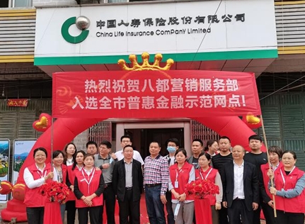 金融活水润沃土 国寿力量助振兴 ——中国人寿寿险江西省分公司谱写乡村振兴新篇章