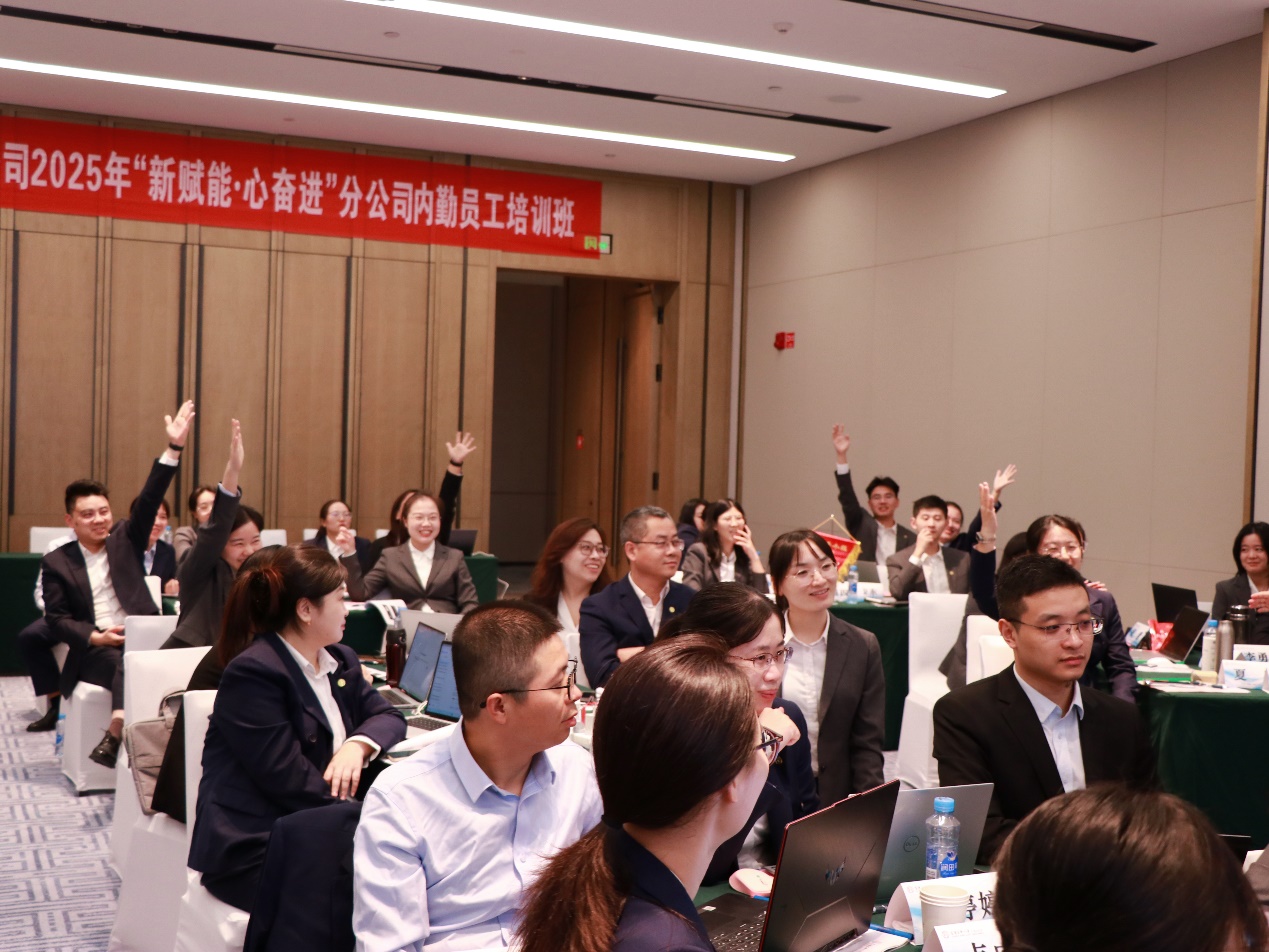 富德生命人寿江西分公司圆满举办2025年“新赋能·心奋进”内勤员工培训班